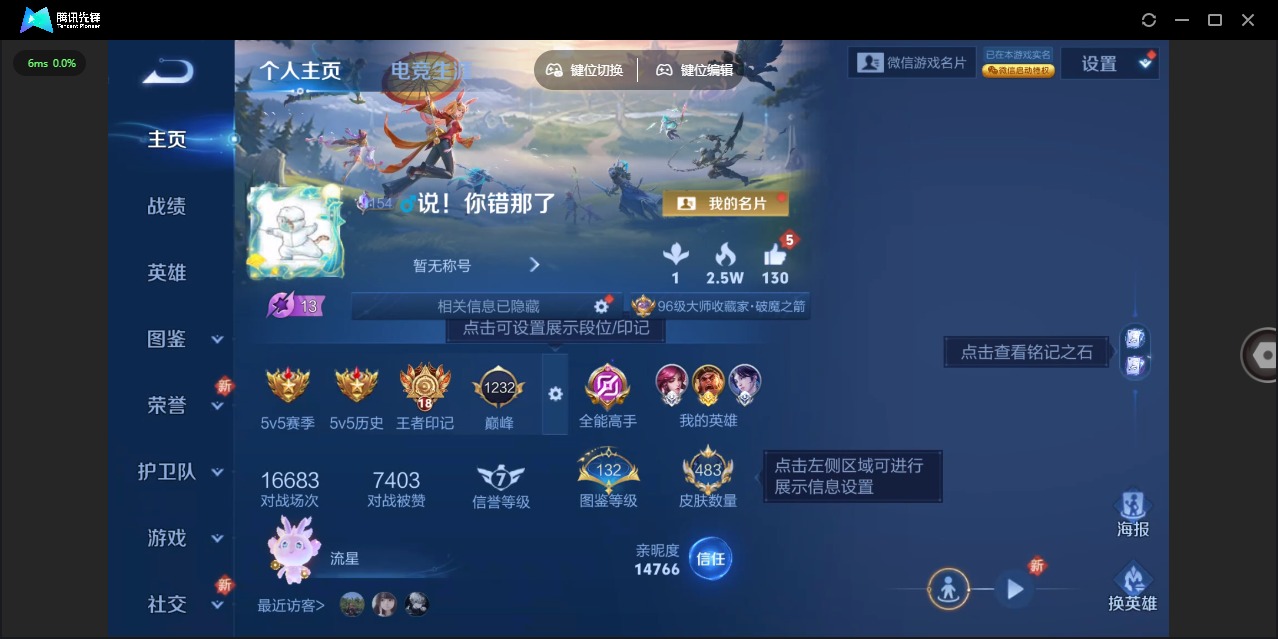 WZCMW419385王者荣耀账号详情图31 WZCMW419385王者荣耀账号详情图31