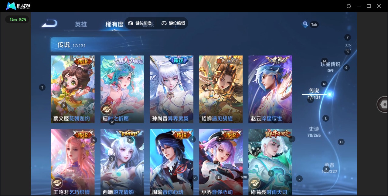 WZQM421980王者荣耀账号详情图5