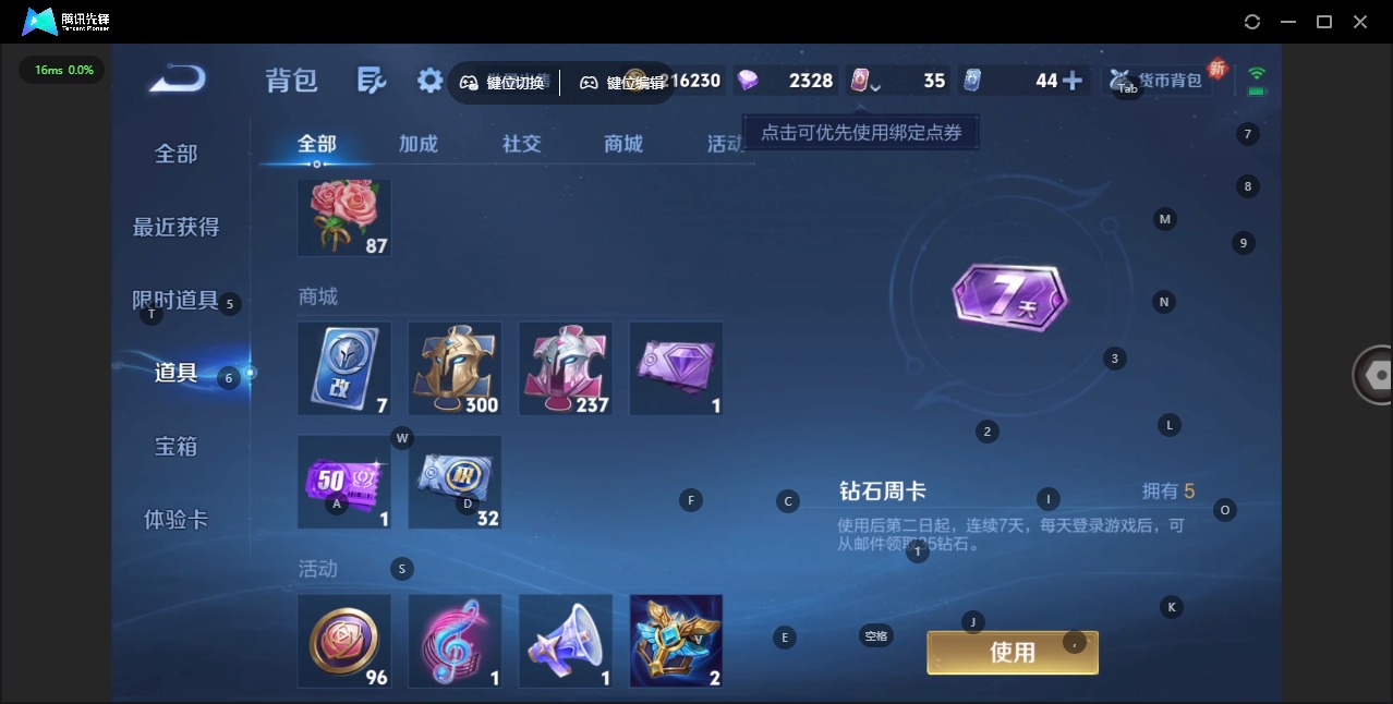 WZQM421980王者荣耀账号详情图8