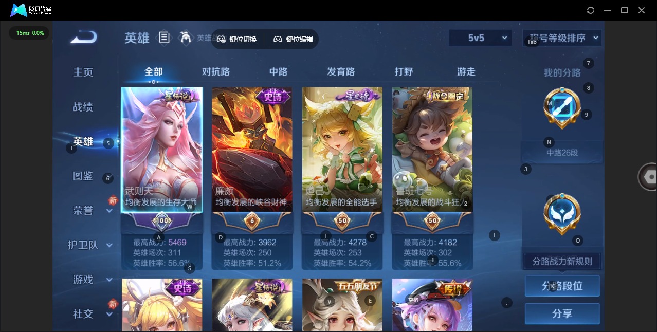 WZQM421980王者荣耀账号详情图9