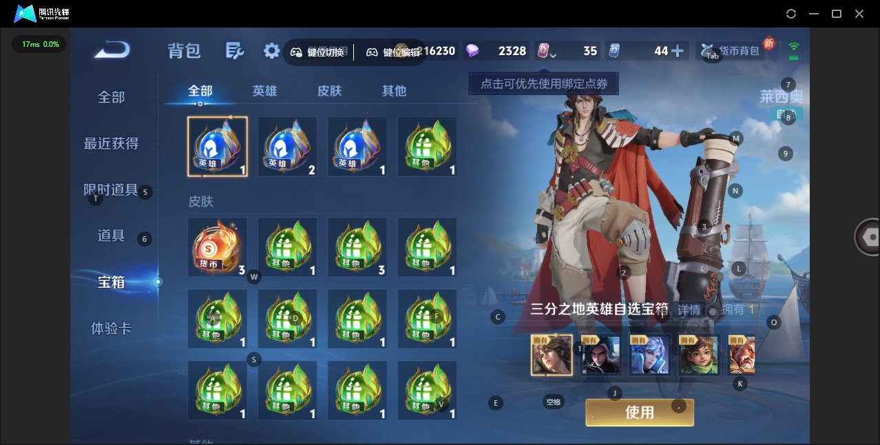 WZQM421980王者荣耀账号详情图10