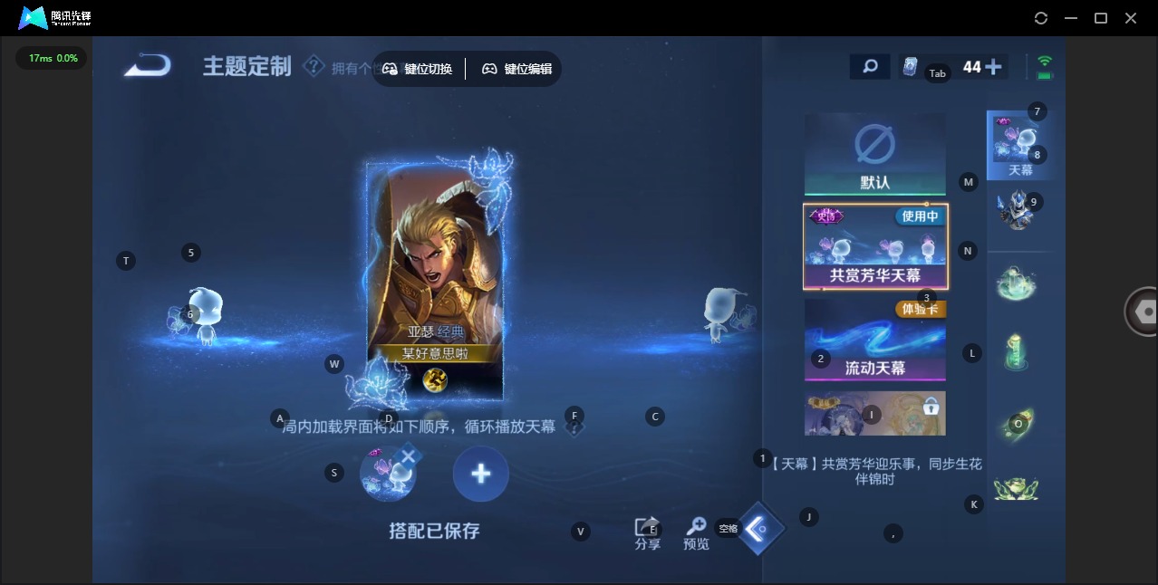 WZQM421980王者荣耀账号详情图12