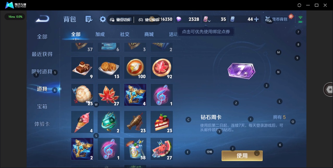 WZQM421980王者荣耀账号详情图20