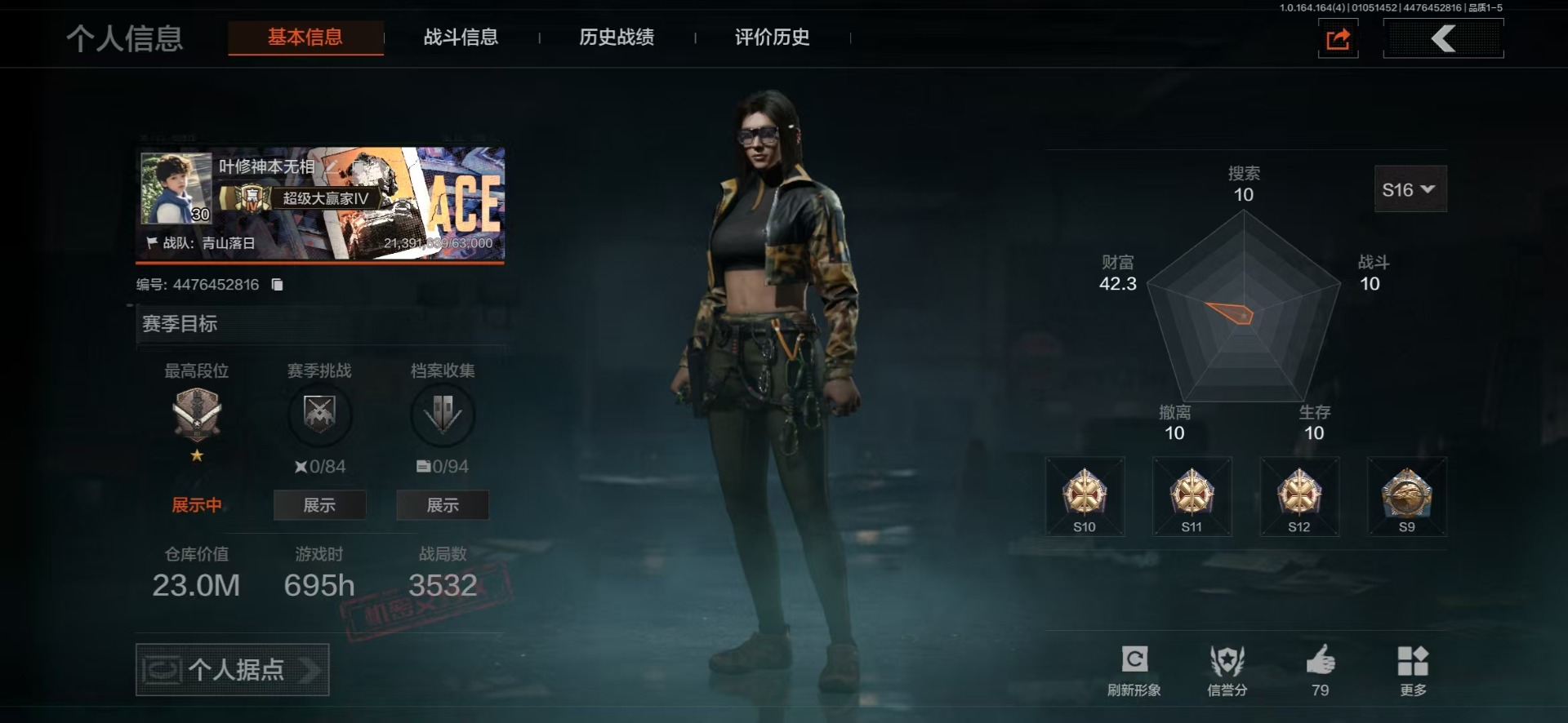 AQCMW40935暗区突围账号详情图7