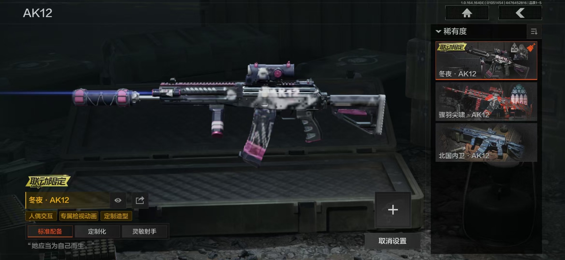 AQCMW40935暗区突围账号详情图13