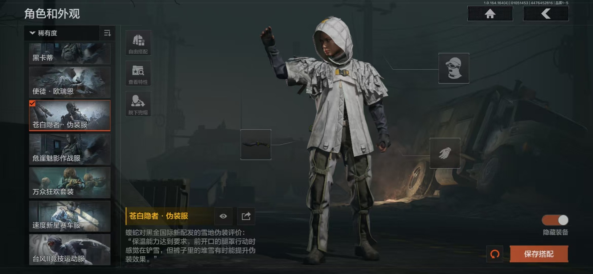 AQCMW40935暗区突围账号详情图22