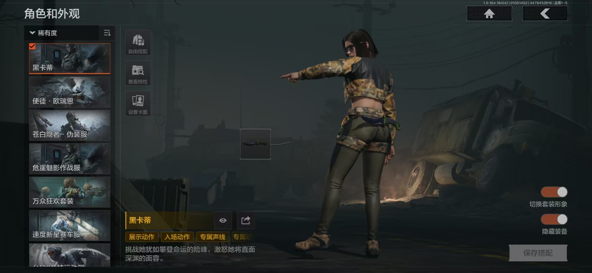 AQCMW40935暗区突围账号详情图24