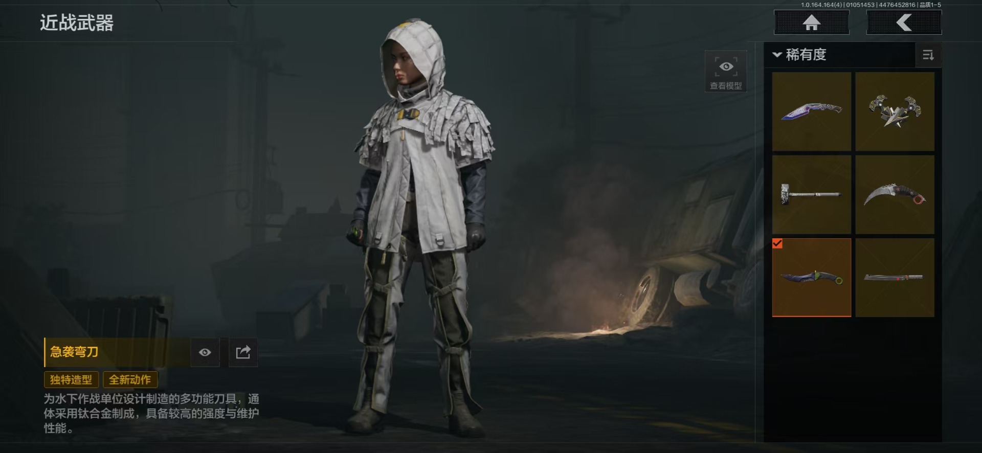 AQCMW40935暗区突围账号详情图35