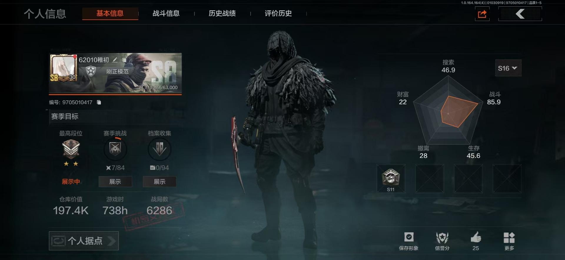 暗区突围账号安卓QQ[15317312]库存价值0.19 3近战武器 1金套装 7金枪皮  可修改实名 
【柯恩币数量】