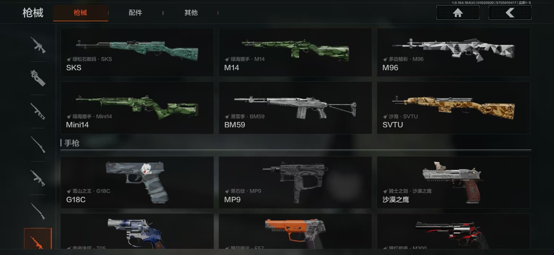 AQQM41064暗区突围账号详情图8