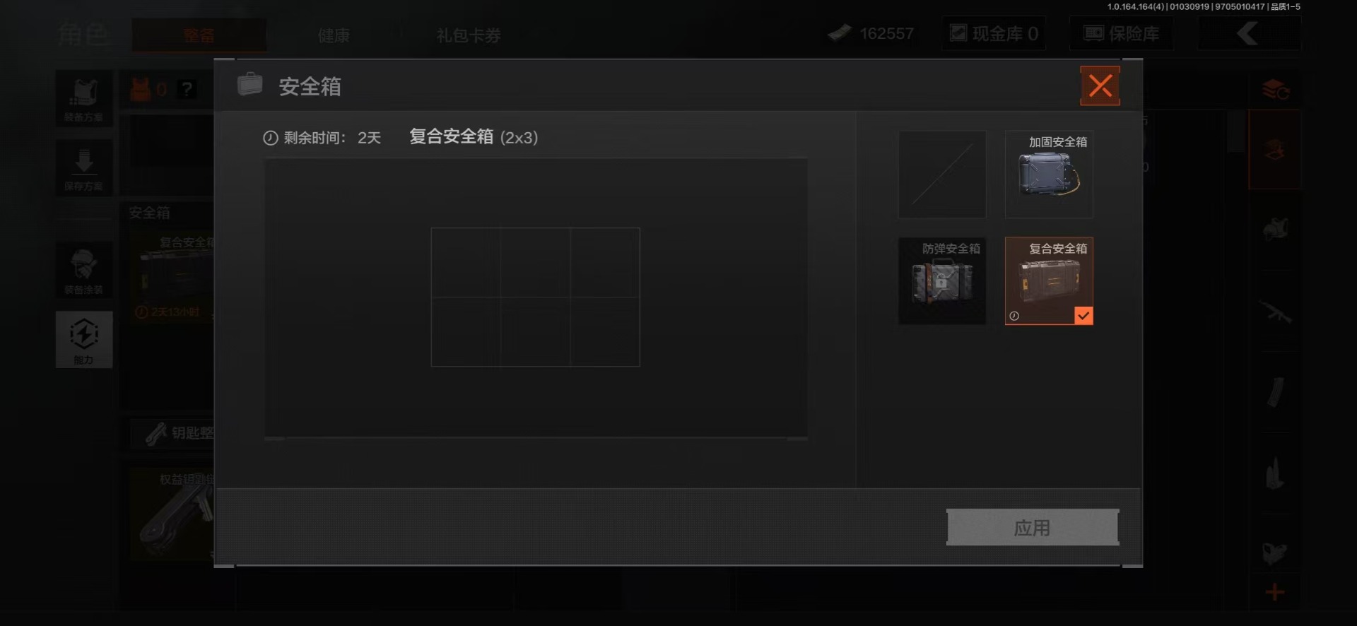 AQQM41064暗区突围账号详情图9