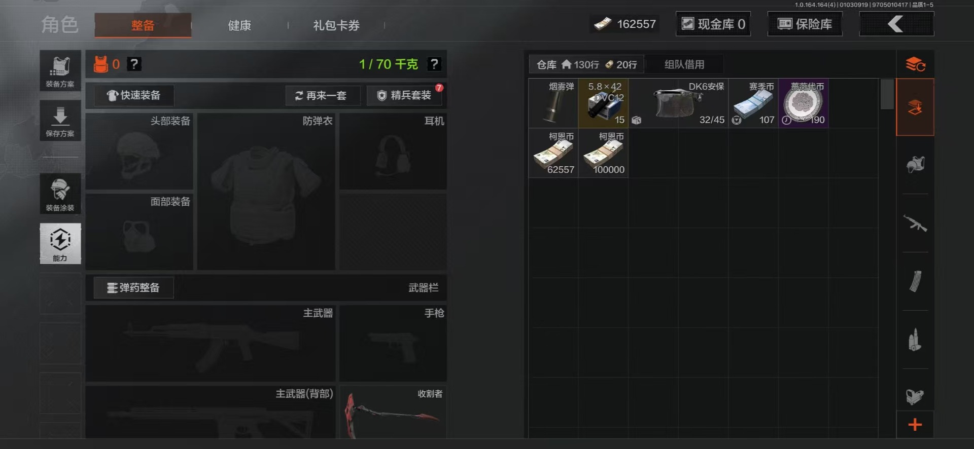 AQQM41064暗区突围账号详情图10