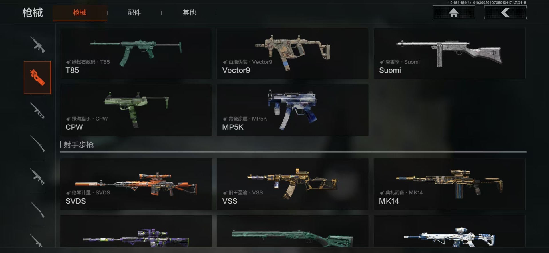 AQQM41064暗区突围账号详情图13