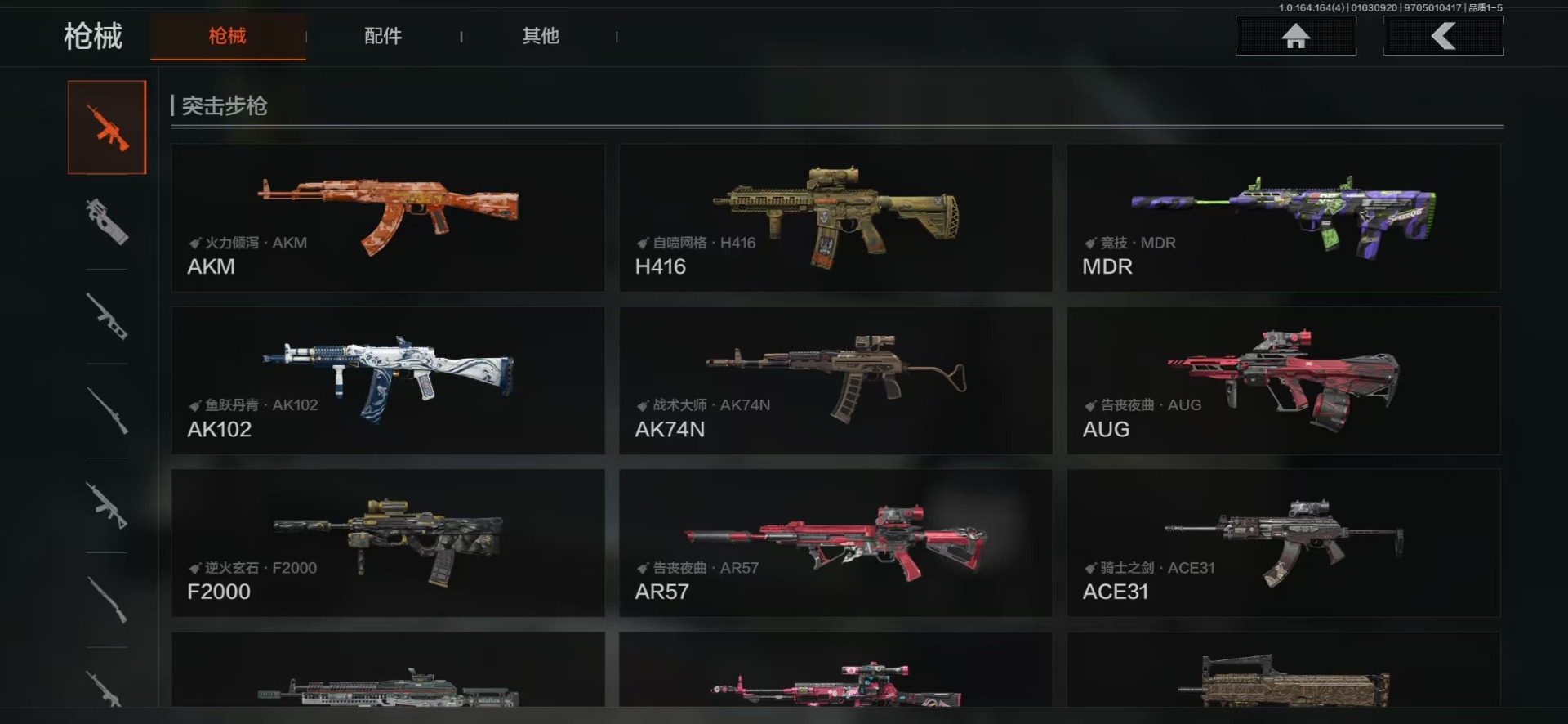 AQQM41064暗区突围账号详情图17