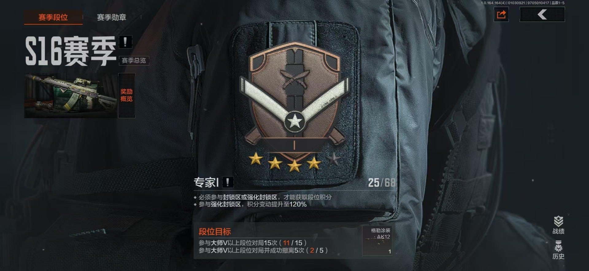 AQQM41064暗区突围账号详情图18