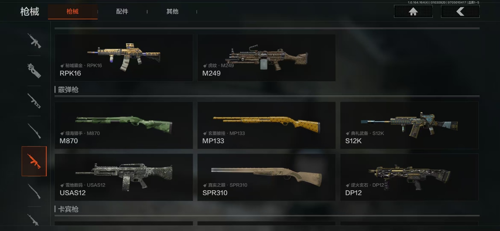 AQQM41064暗区突围账号详情图21