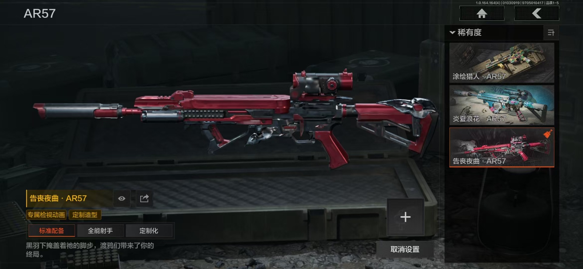 AQQM41064暗区突围账号详情图20