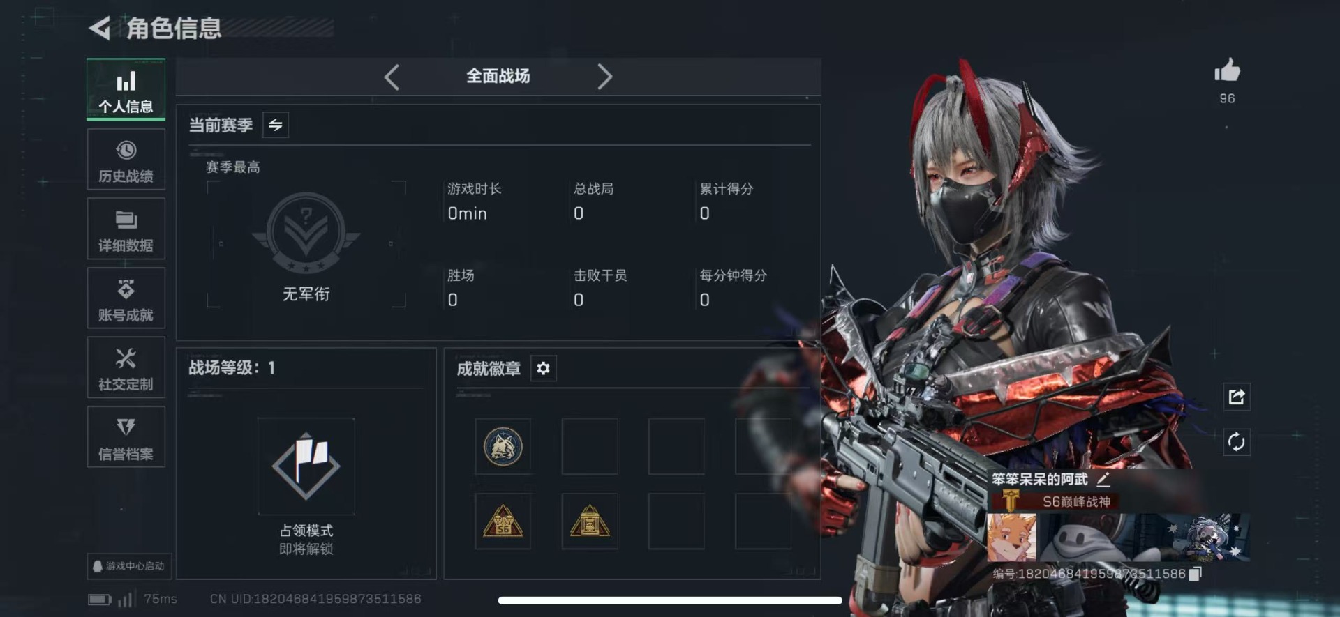 SJZCMW43895三角洲行动账号详情图2 SJZCMW43895三角洲行动账号详情图2