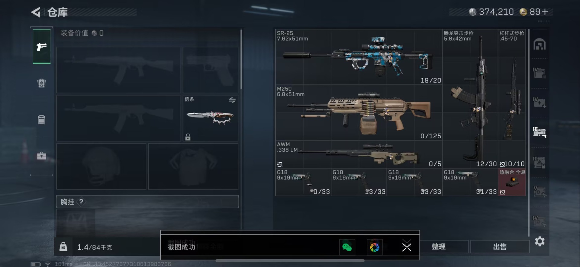 SJZQM44437三角洲行动账号详情图9