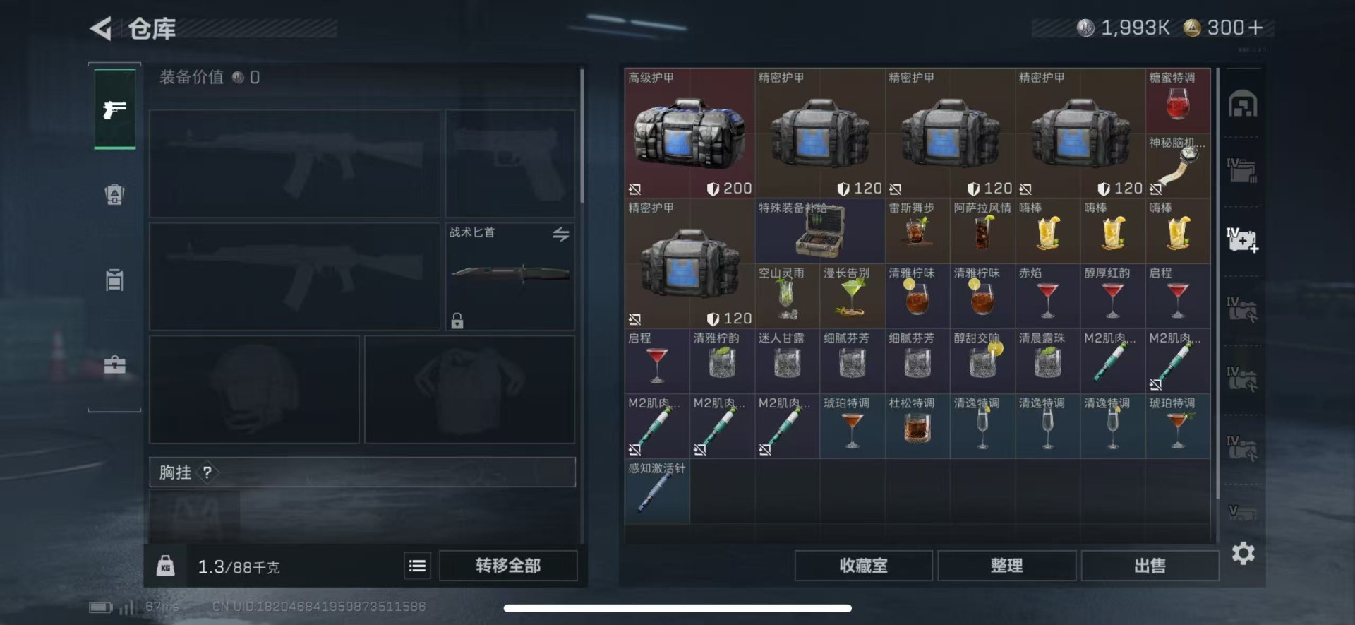 SJZCMW43895三角洲行动账号详情图8 SJZCMW43895三角洲行动账号详情图8