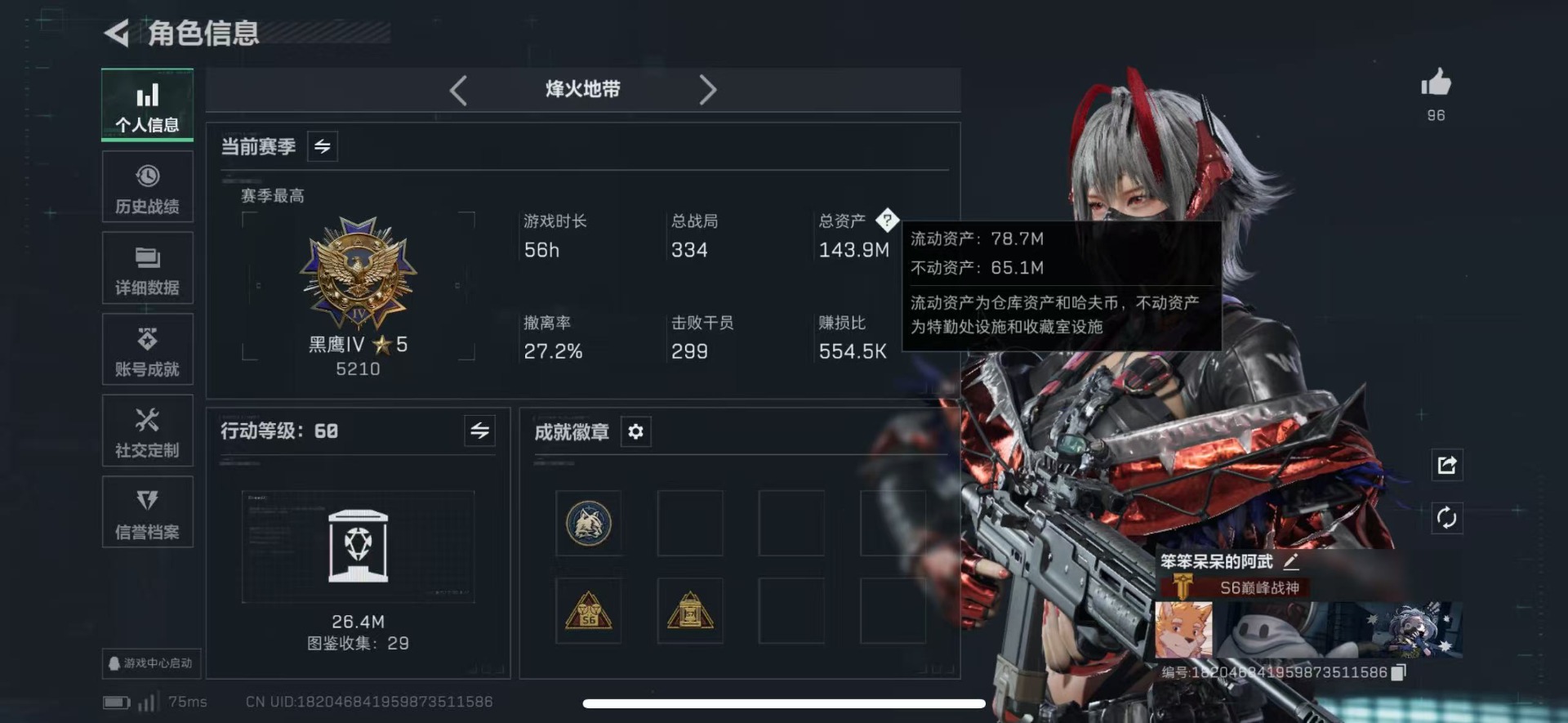 SJZCMW43895三角洲行动账号详情图7 SJZCMW43895三角洲行动账号详情图7