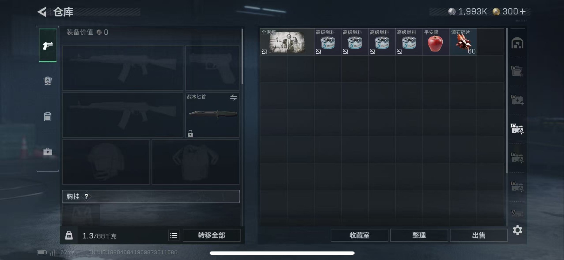 SJZCMW43895三角洲行动账号详情图9 SJZCMW43895三角洲行动账号详情图9