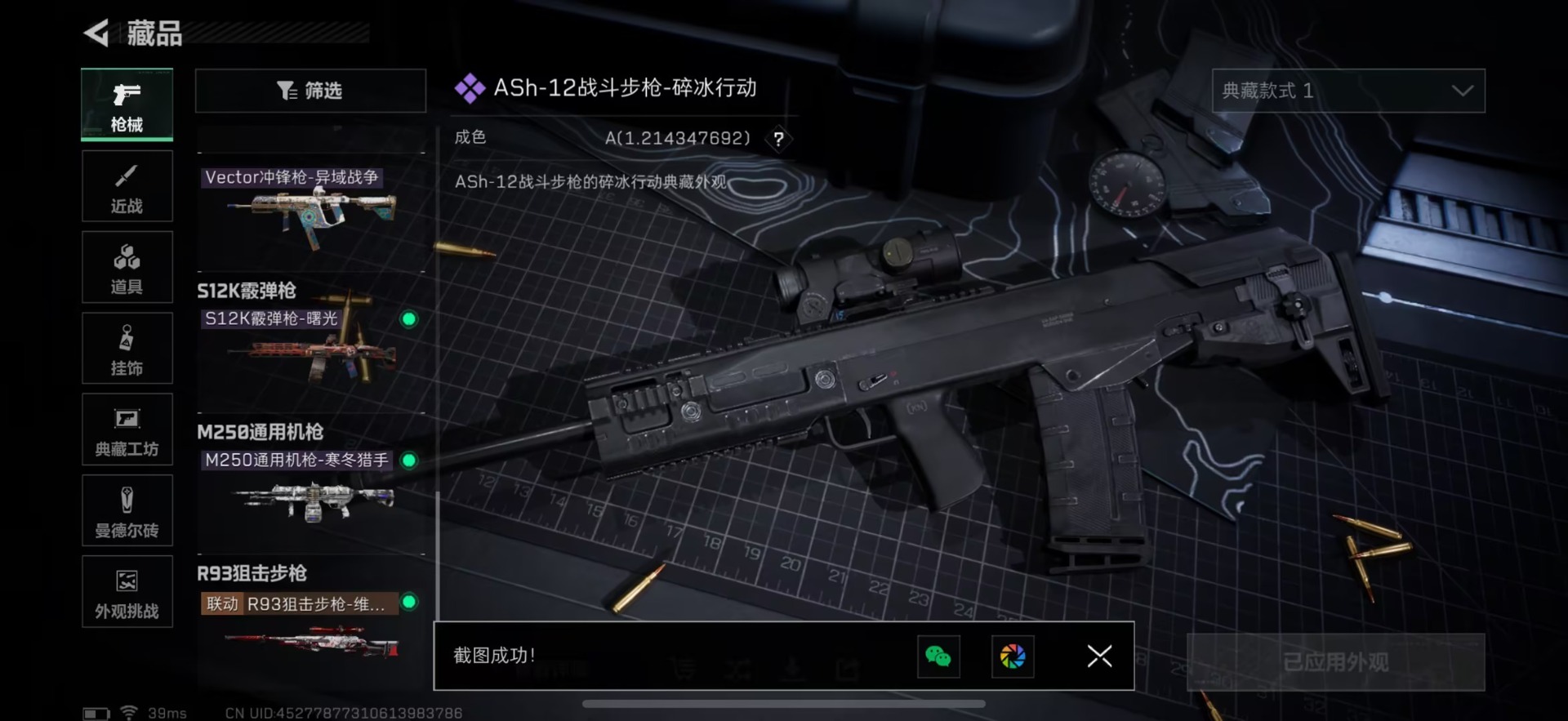 SJZQM44437三角洲行动账号详情图22