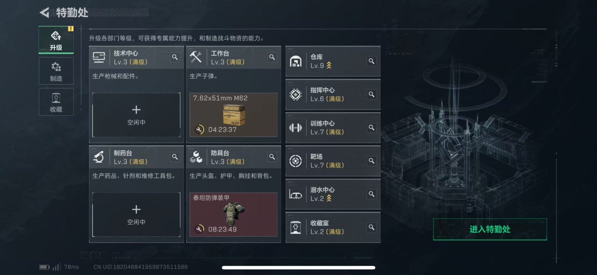 SJZCMW43895三角洲行动账号详情图16 SJZCMW43895三角洲行动账号详情图16