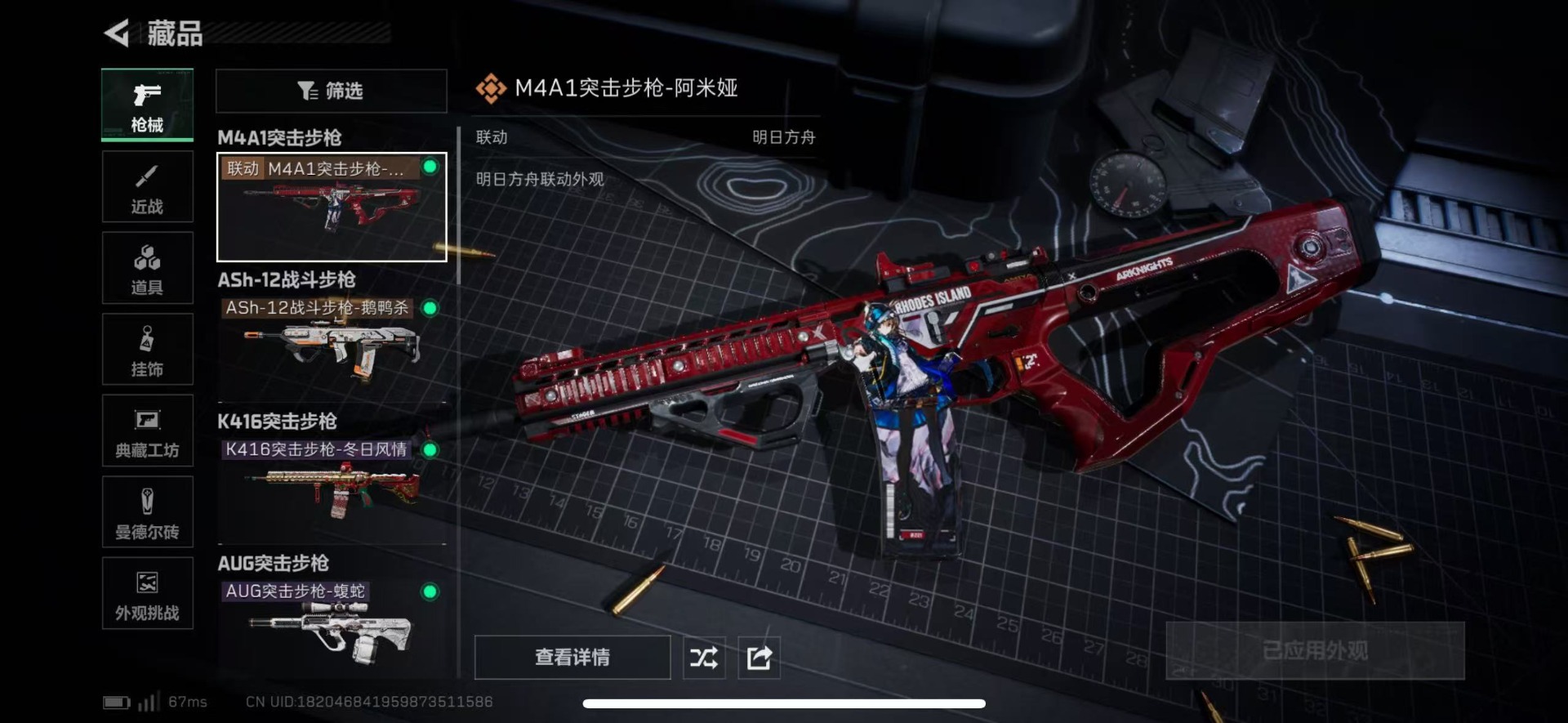 SJZCMW43895三角洲行动账号详情图17 SJZCMW43895三角洲行动账号详情图17