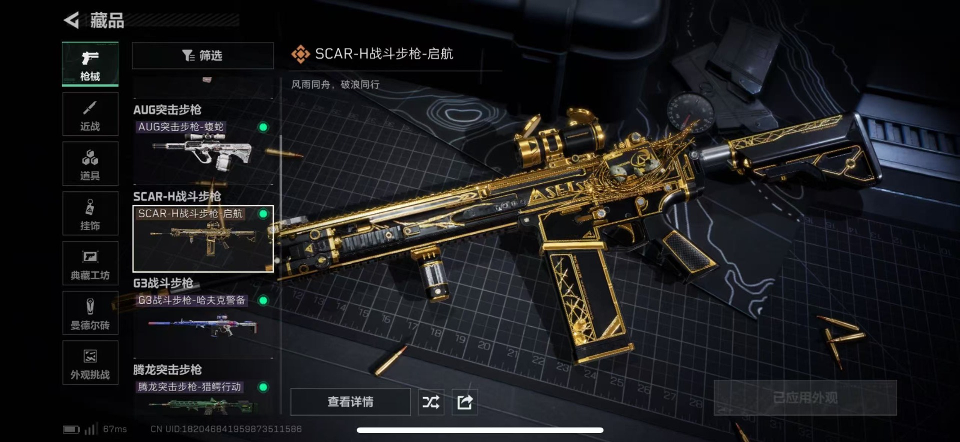 SJZCMW43895三角洲行动账号详情图18 SJZCMW43895三角洲行动账号详情图18