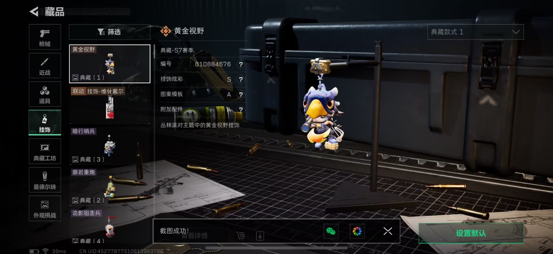 SJZQM44437三角洲行动账号详情图26