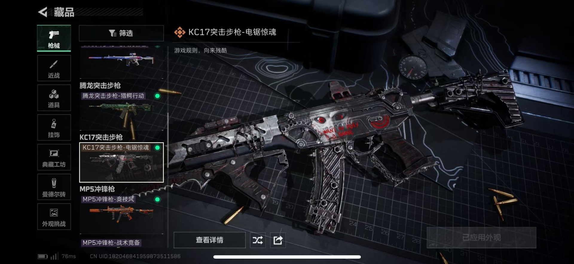 SJZCMW43895三角洲行动账号详情图19 SJZCMW43895三角洲行动账号详情图19