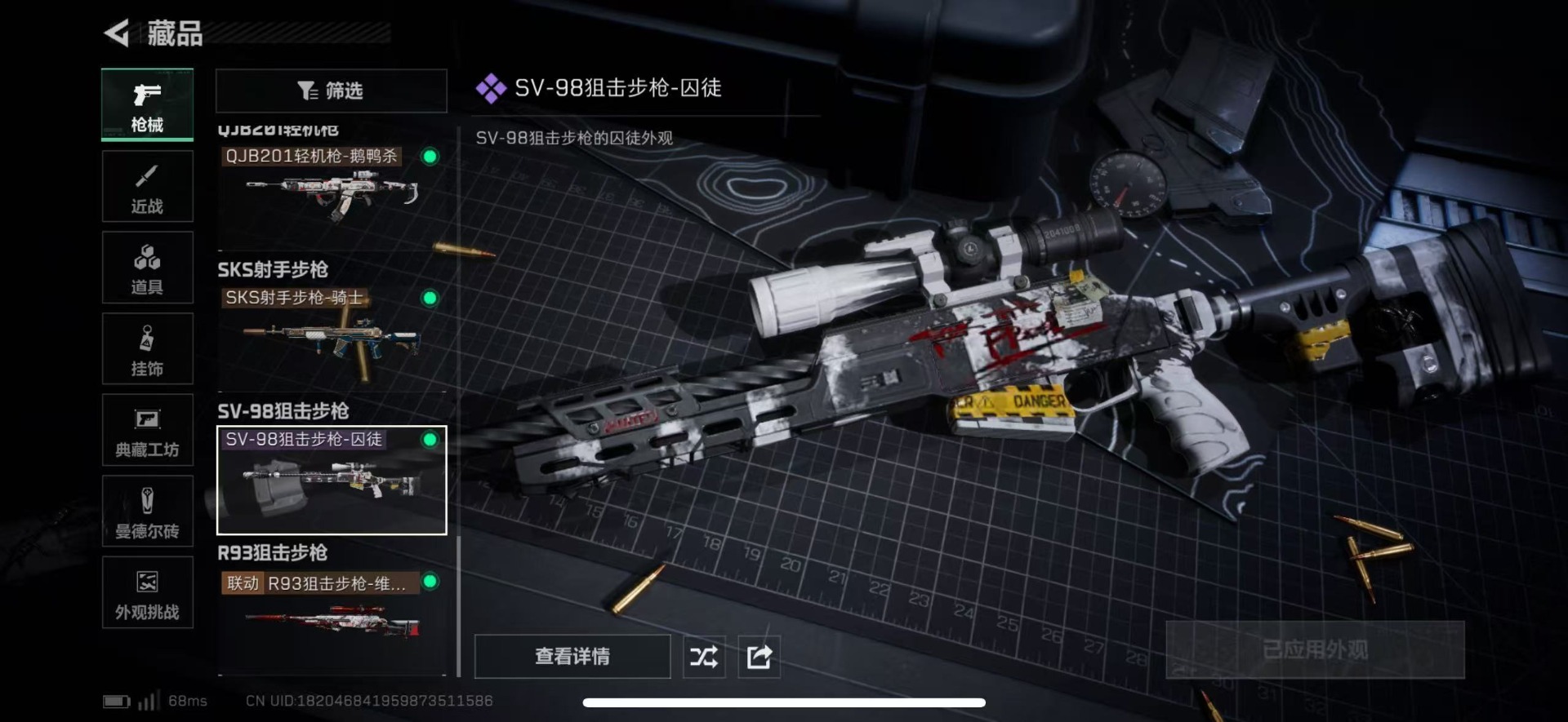 SJZCMW43895三角洲行动账号详情图20 SJZCMW43895三角洲行动账号详情图20