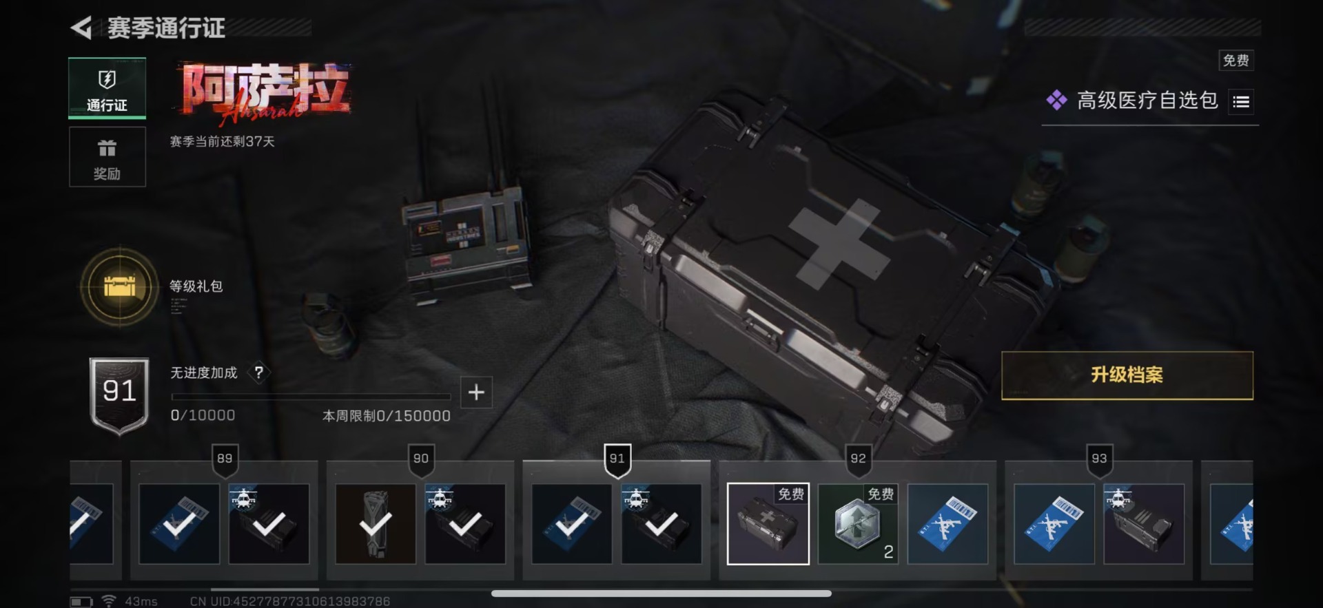 SJZQM44437三角洲行动账号详情图28