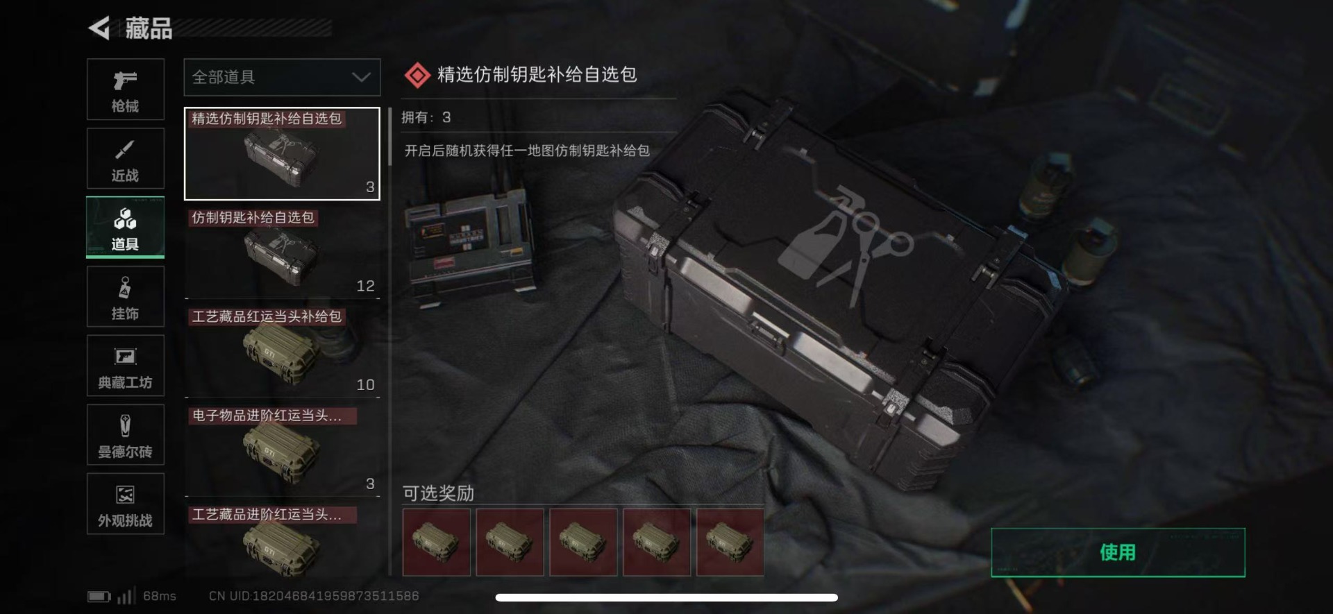 SJZCMW43895三角洲行动账号详情图22 SJZCMW43895三角洲行动账号详情图22