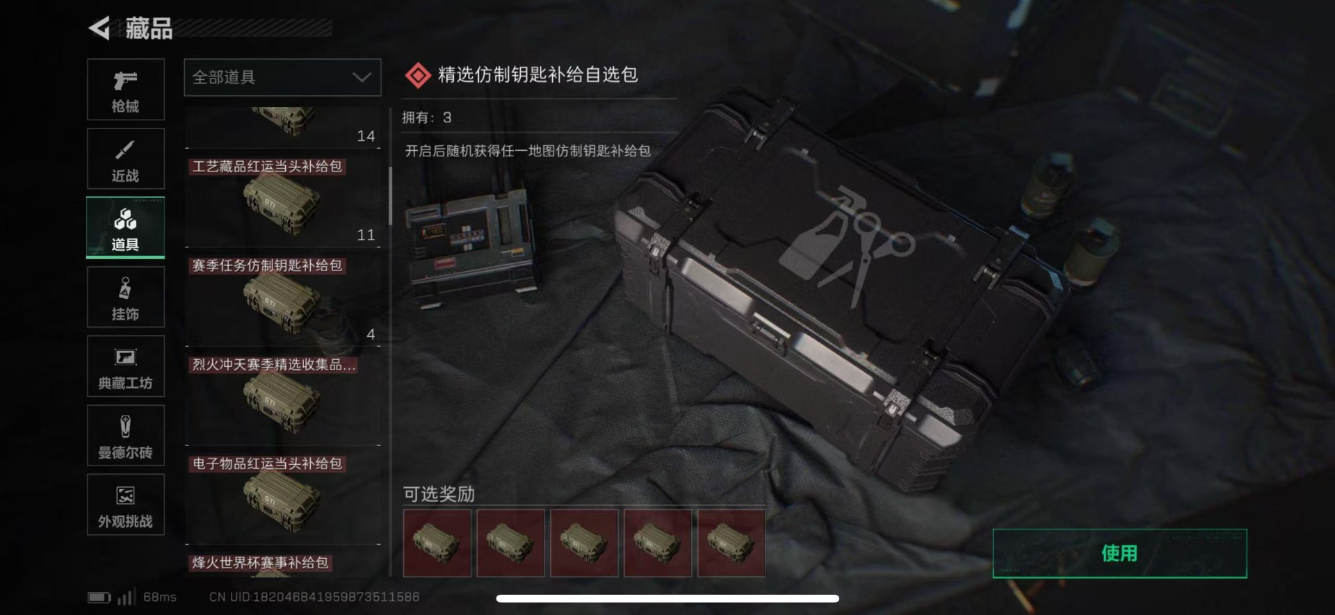 SJZCMW43895三角洲行动账号详情图23 SJZCMW43895三角洲行动账号详情图23