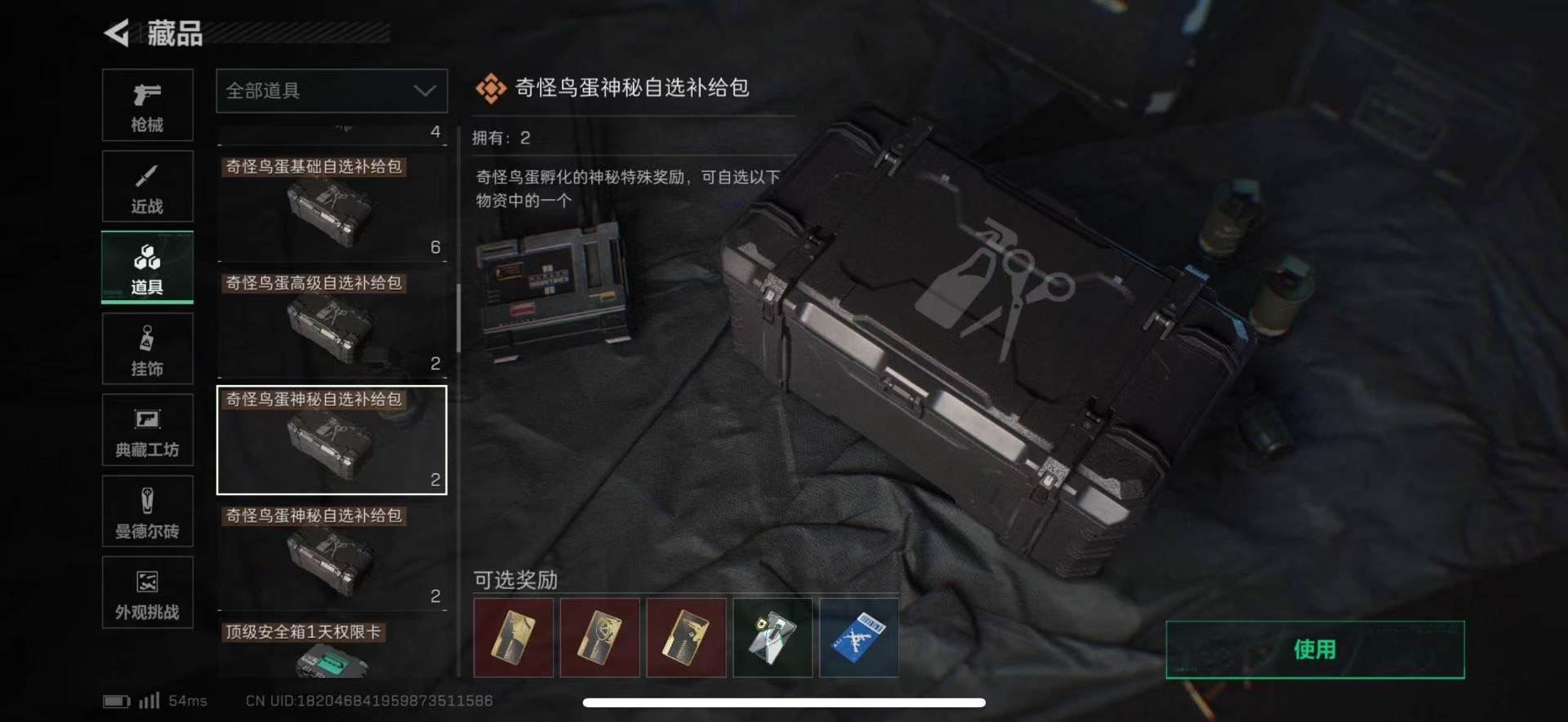 SJZCMW43895三角洲行动账号详情图25 SJZCMW43895三角洲行动账号详情图25