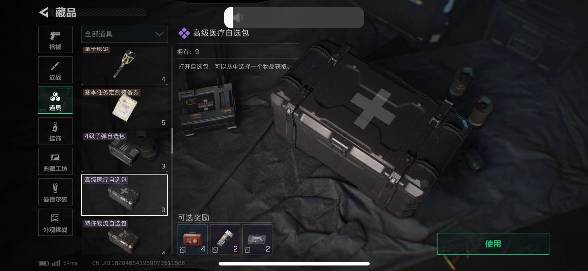 SJZCMW43895三角洲行动账号详情图26 SJZCMW43895三角洲行动账号详情图26