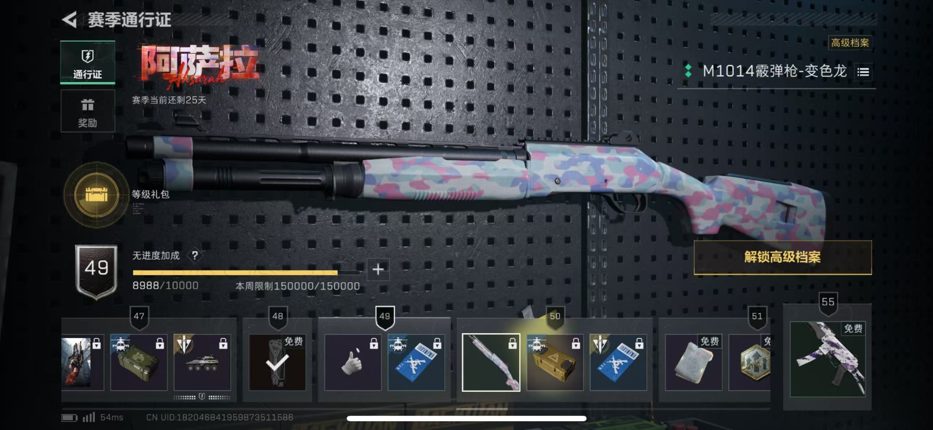 SJZCMW43895三角洲行动账号详情图31 SJZCMW43895三角洲行动账号详情图31