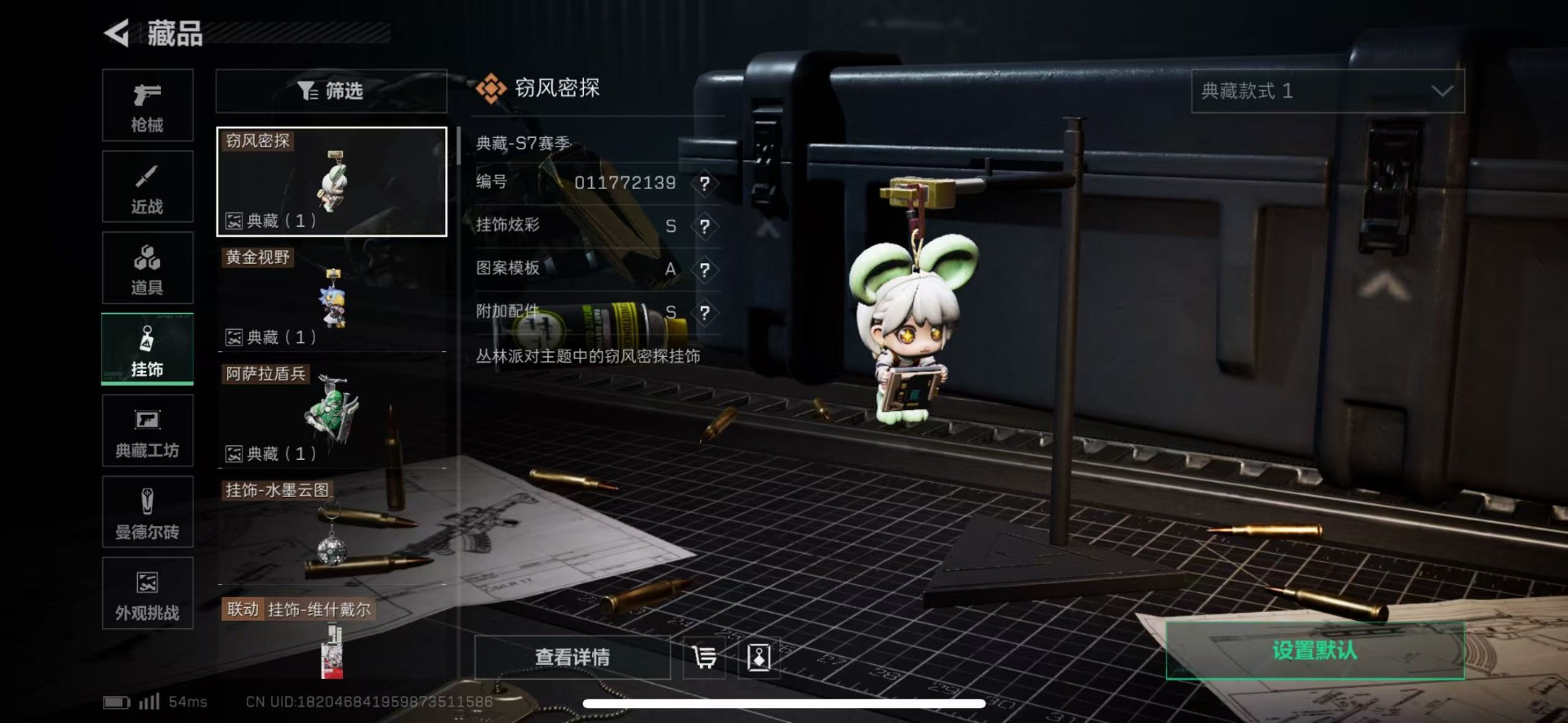 SJZCMW43895三角洲行动账号详情图30 SJZCMW43895三角洲行动账号详情图30