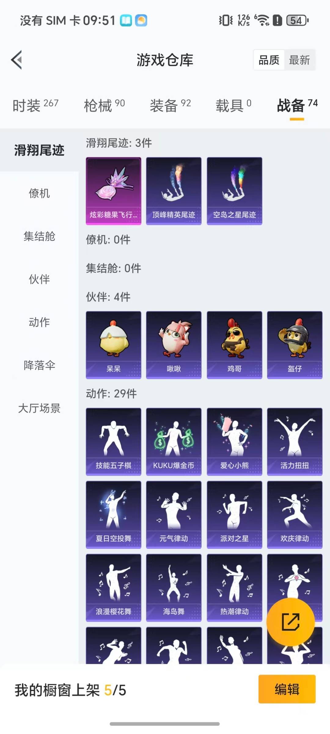 和平精英账号安卓QQ0载具-64套装-76枪皮-[]2特效枪 3印记 可二次 可修改实名 
【稀有枪皮】Mk14精灵梦叶