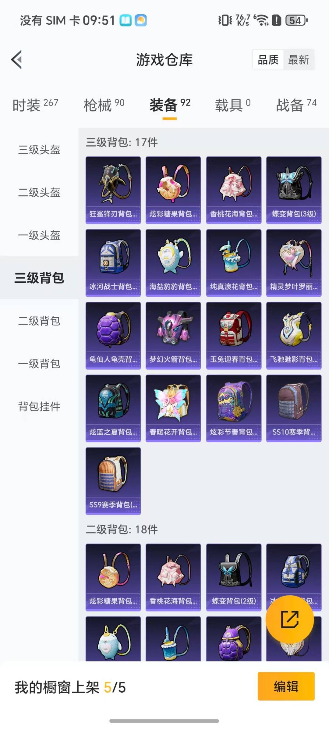 HPCMW411913和平精英账号详情图3