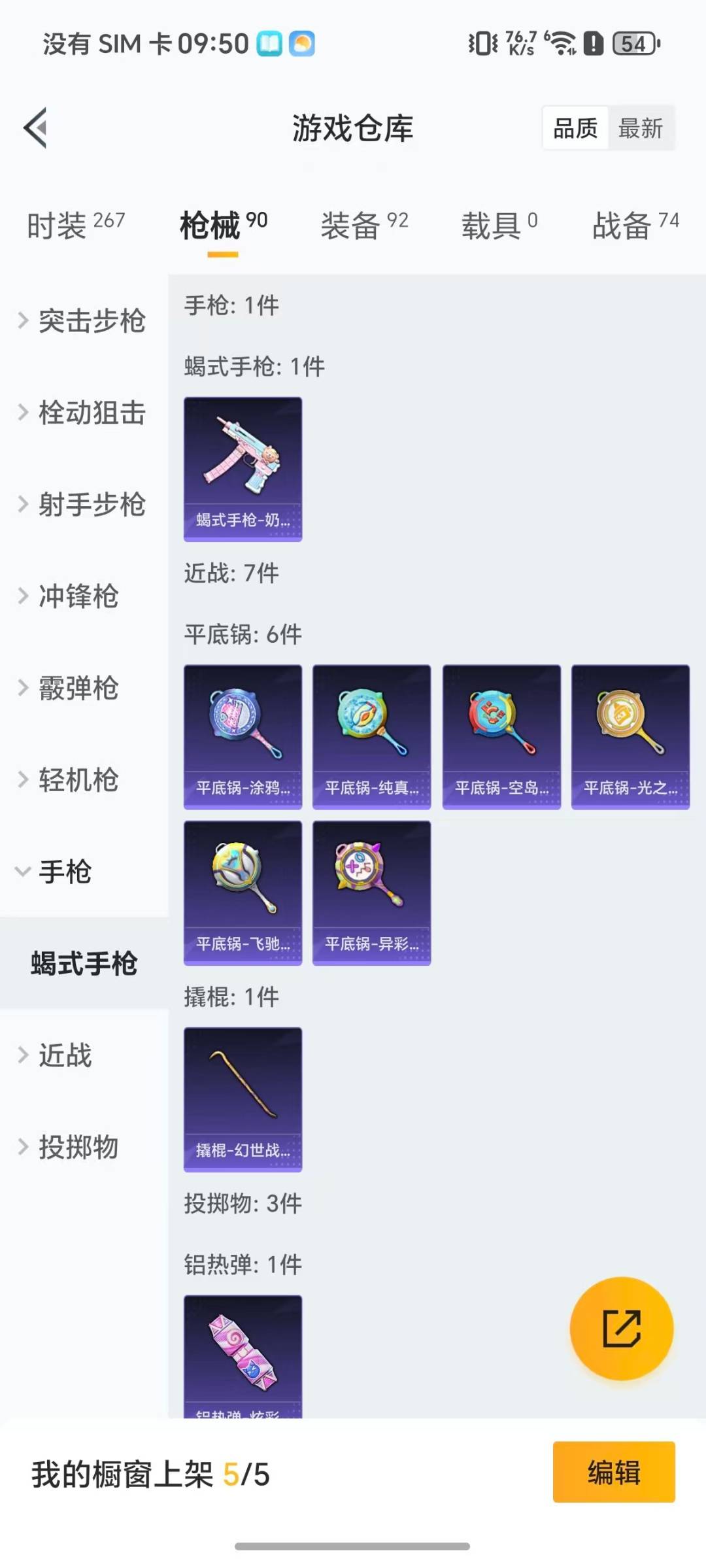 HPCMW411913和平精英账号详情图5