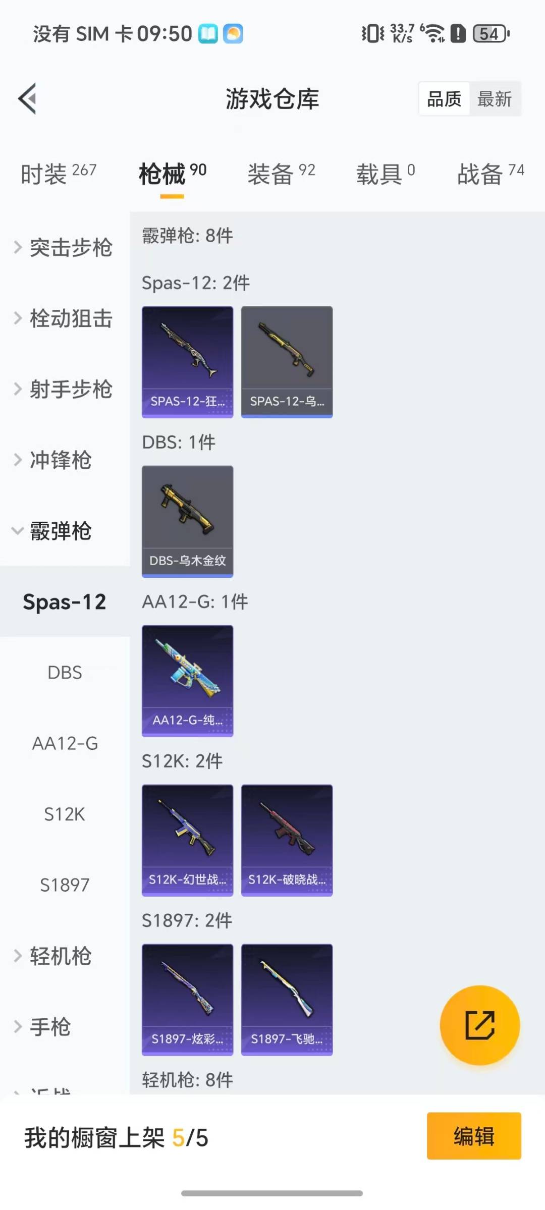 HPCMW411913和平精英账号详情图7