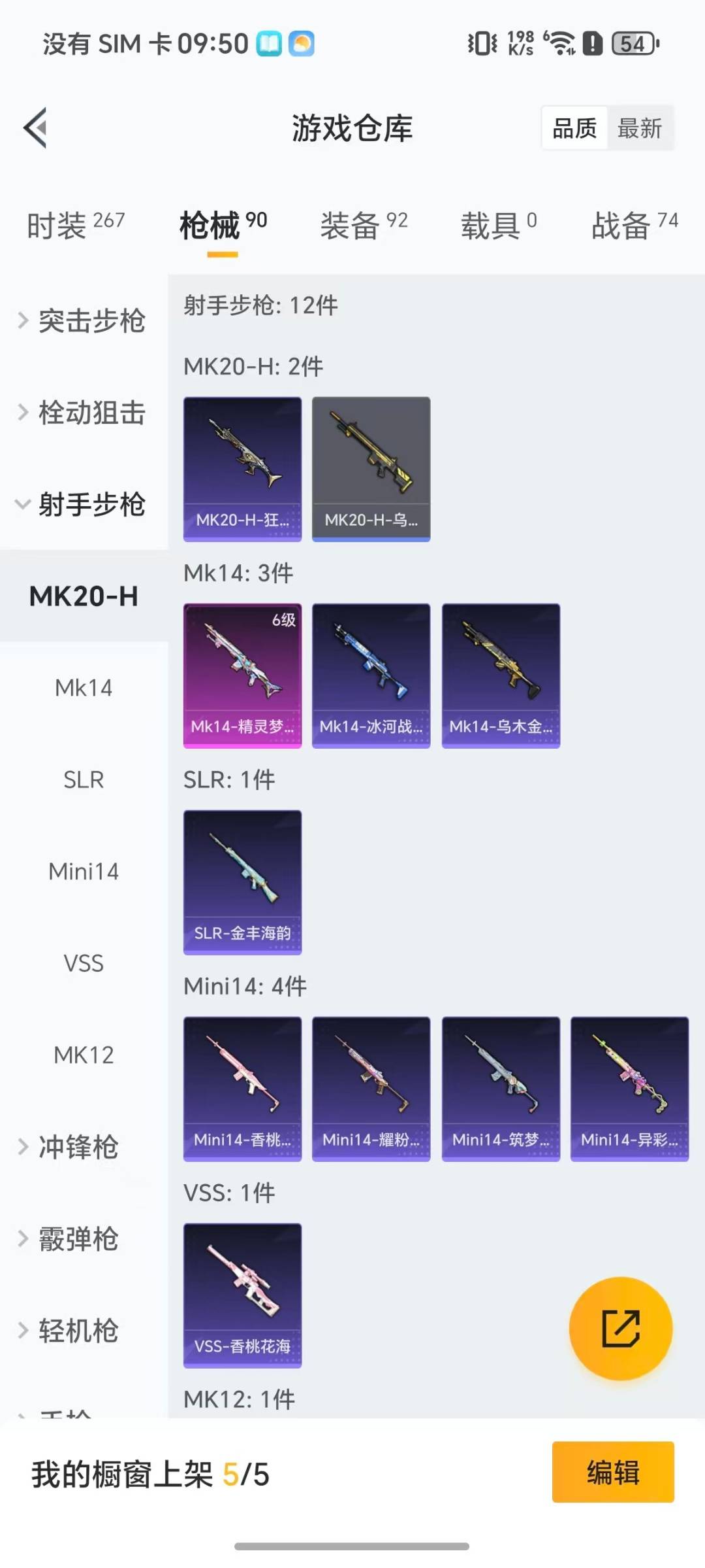 HPCMW411913和平精英账号详情图9