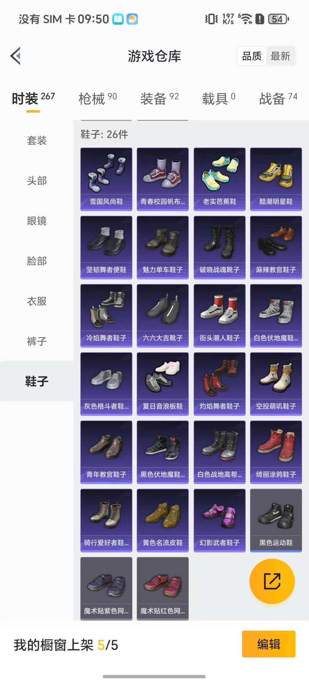 HPCMW411913和平精英账号详情图12