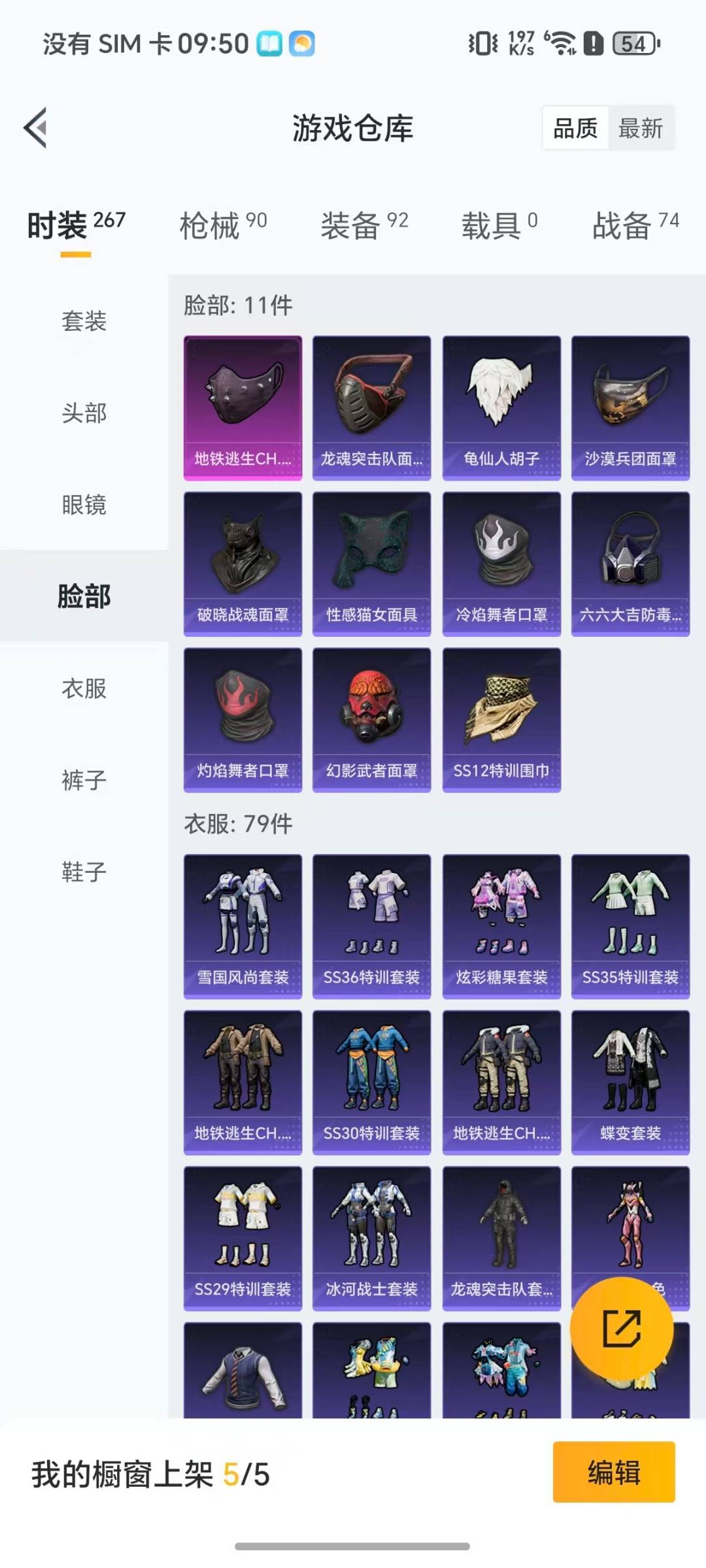 HPCMW411913和平精英账号详情图13