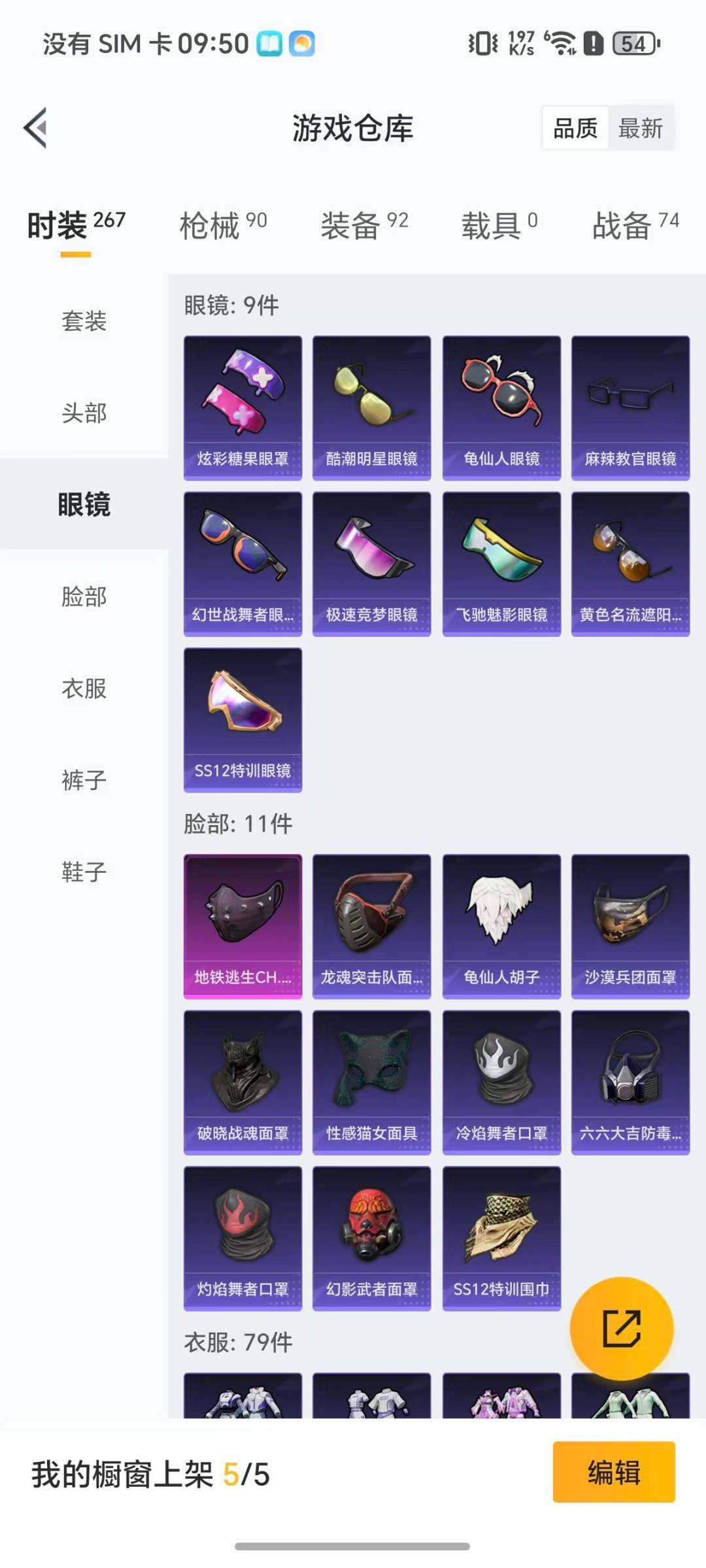 HPCMW411913和平精英账号详情图14