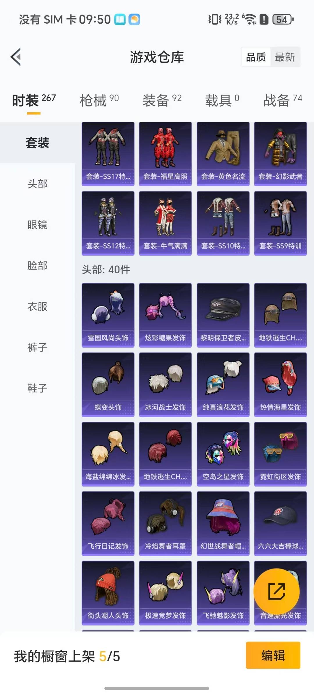 HPCMW411913和平精英账号详情图16