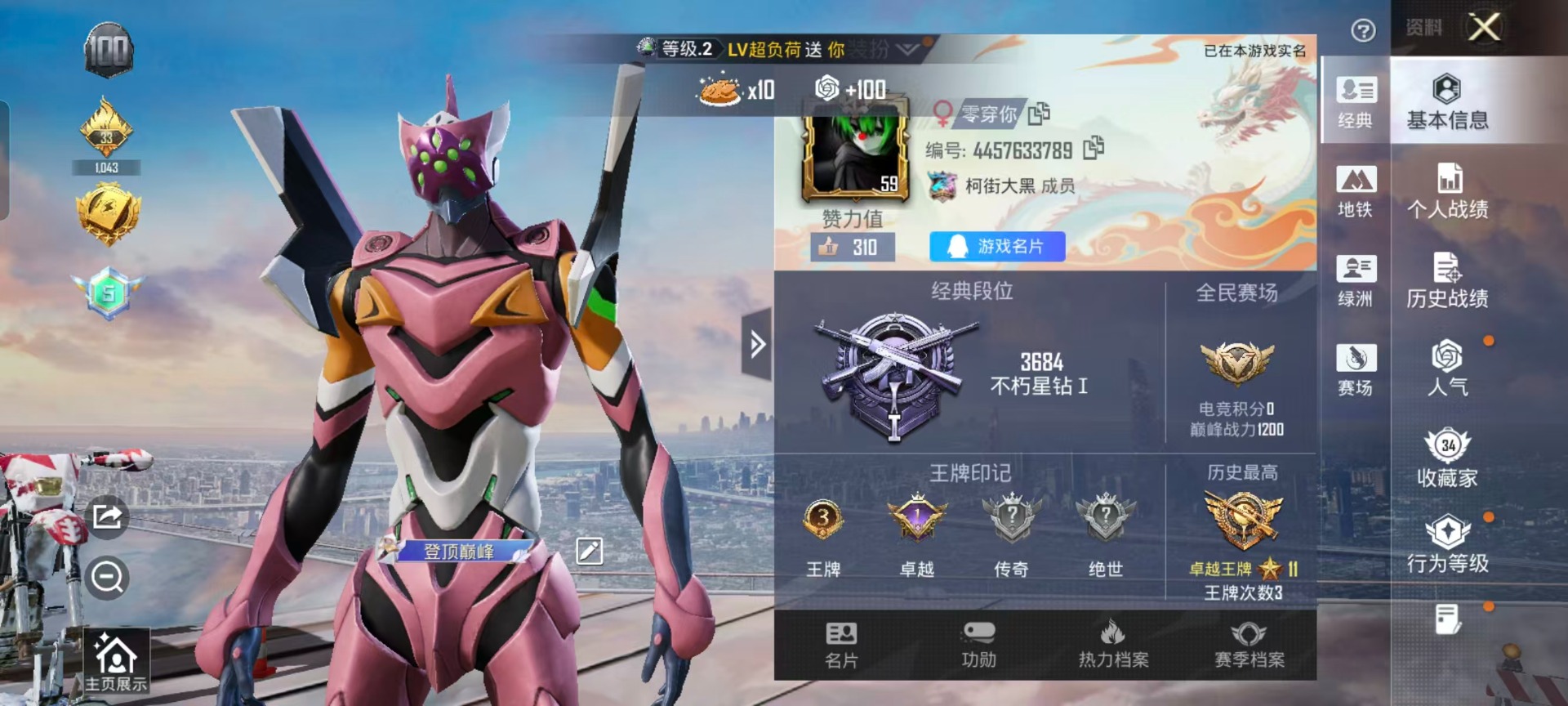 HPCMW411913和平精英账号详情图22